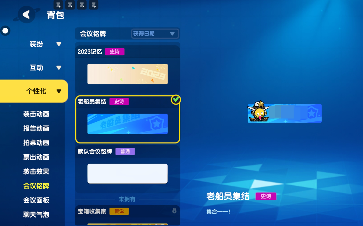太空杀截图-54719