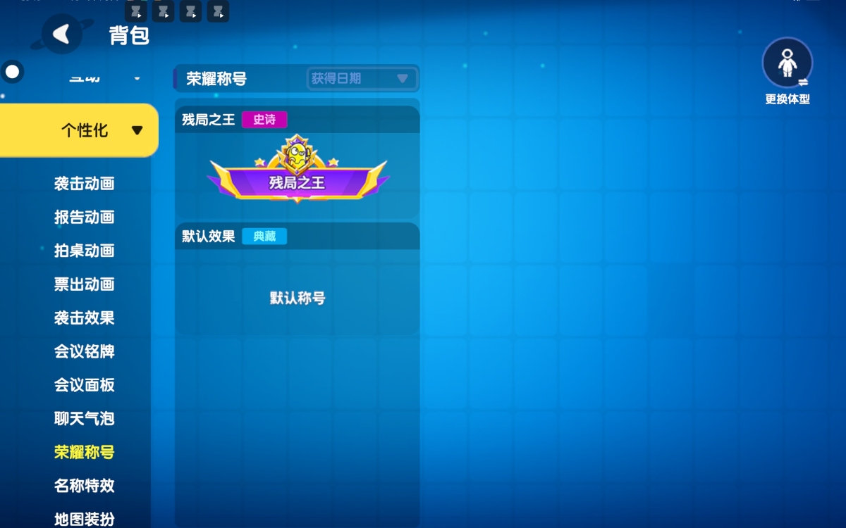 太空杀截图-54722