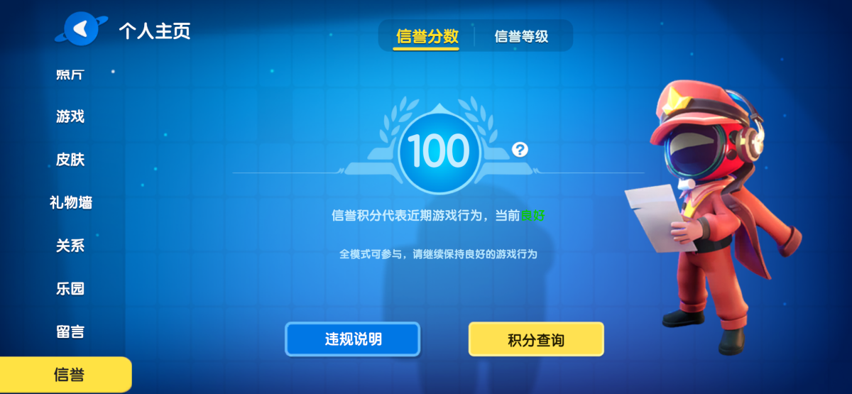 太空杀截图-54753