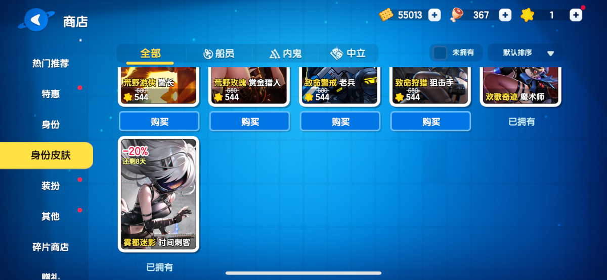 太空杀截图-54754
