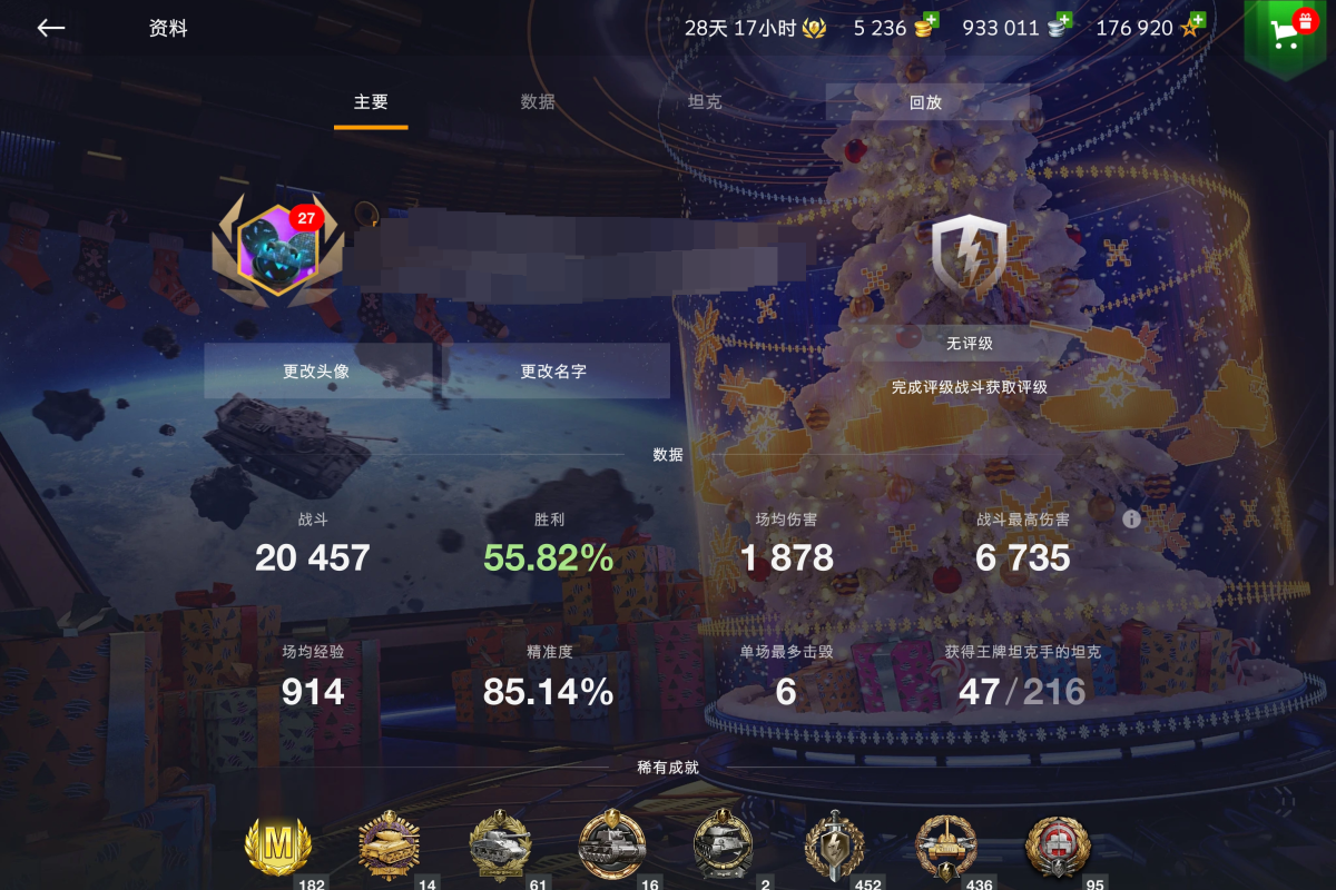 坦克世界闪击战截图-5061