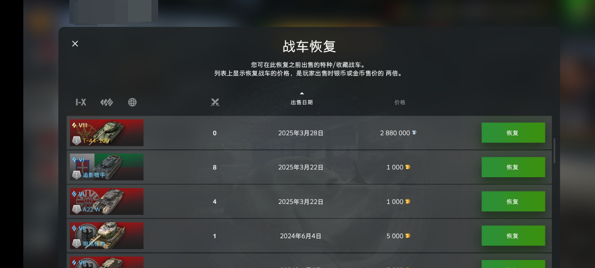 坦克世界闪击战截图-54995