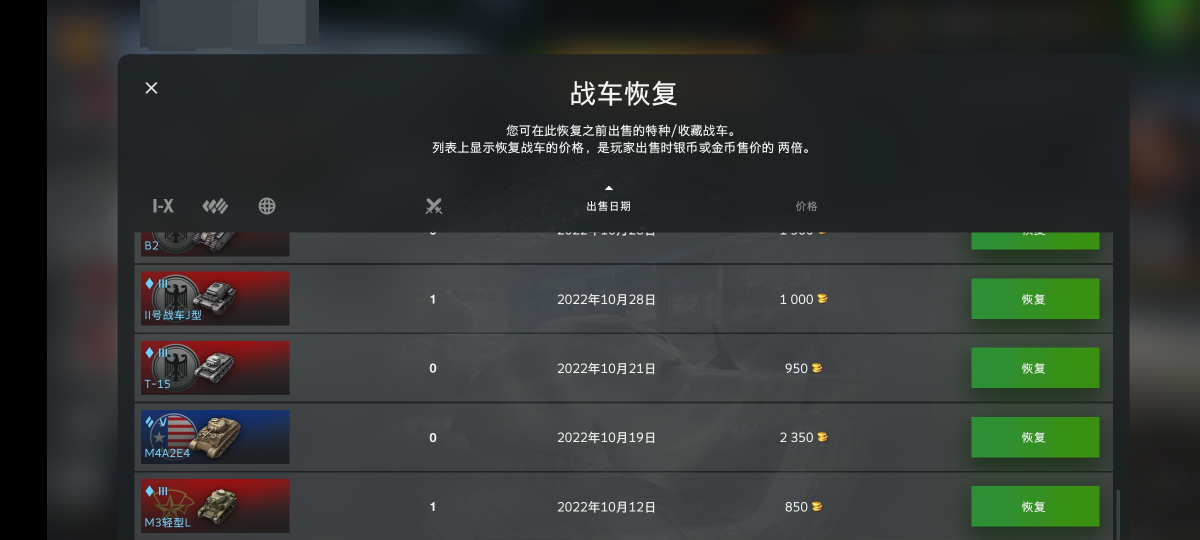 坦克世界闪击战截图-55003