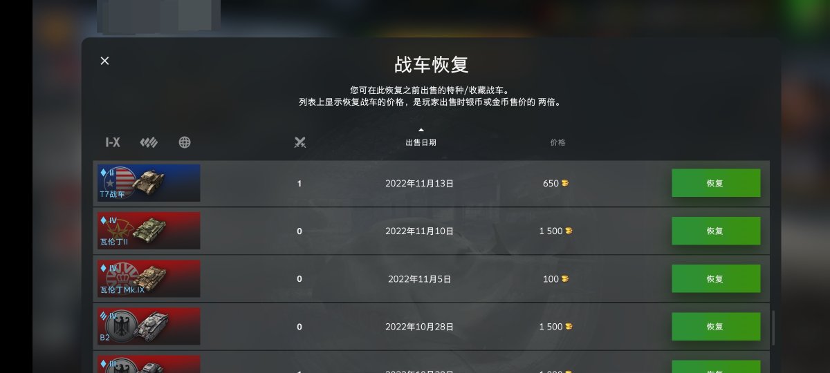 坦克世界闪击战截图-55005