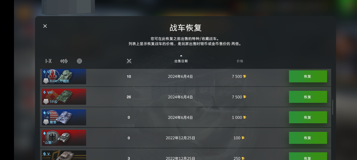 坦克世界闪击战截图-55008