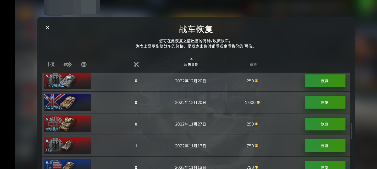 坦克世界闪击战截图-55010