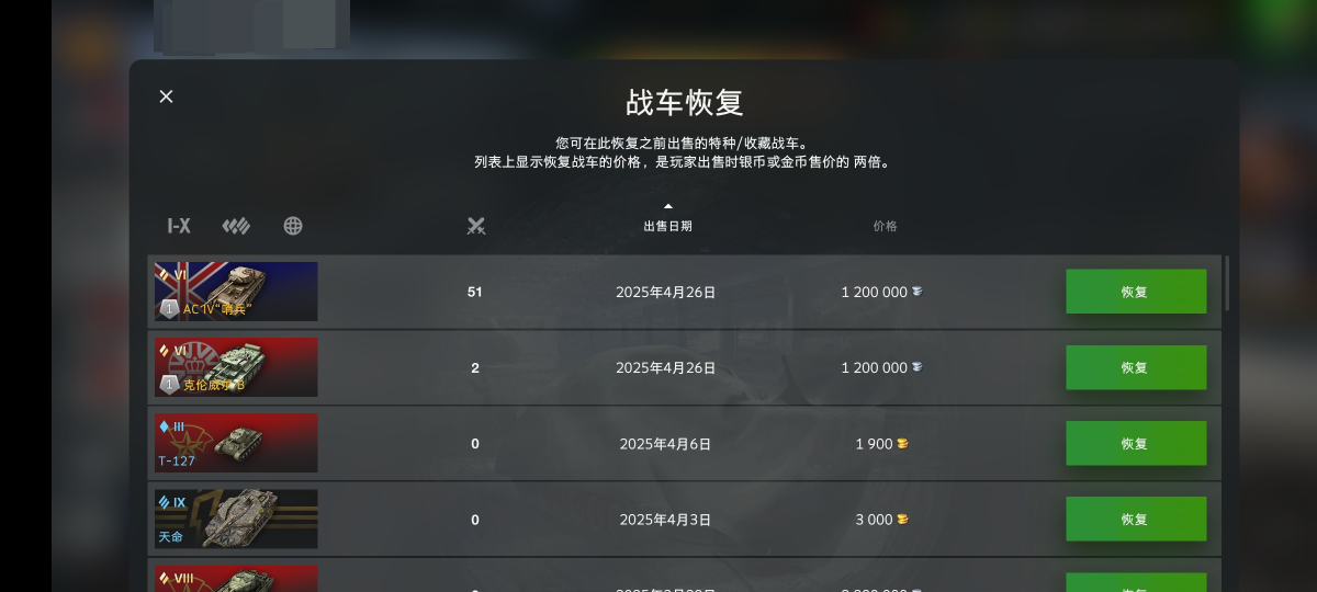 坦克世界闪击战截图-55012