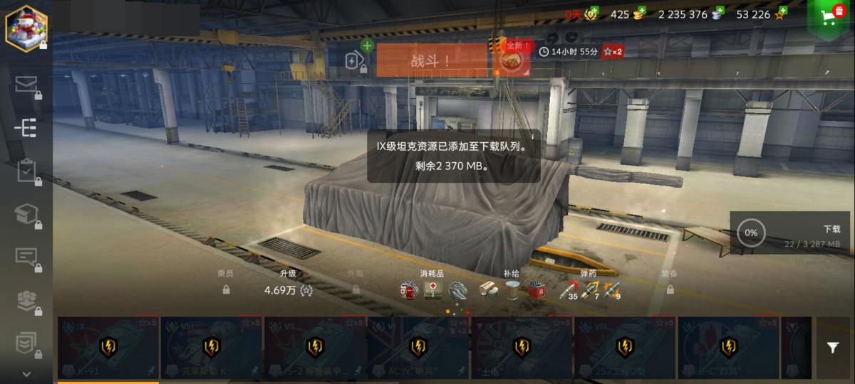 坦克世界闪击战截图-5070