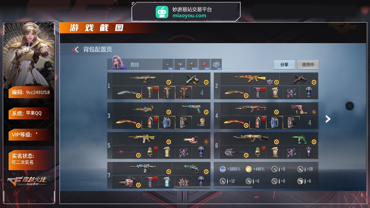 穿越火线-枪战王者截图-5078