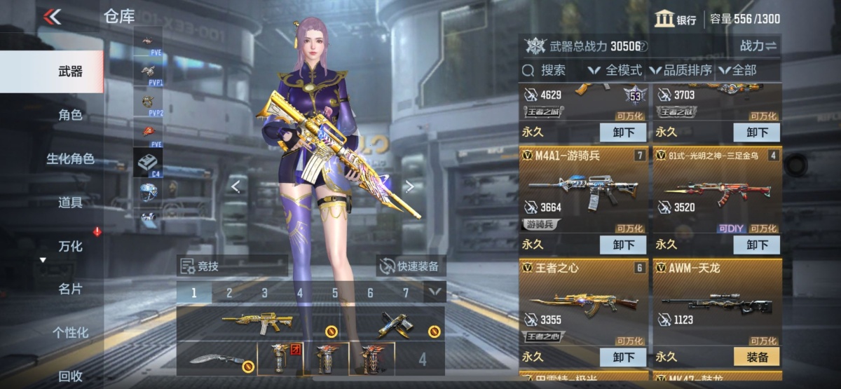 穿越火线-枪战王者截图-55065