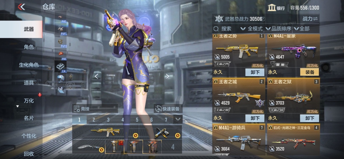 穿越火线-枪战王者截图-55068
