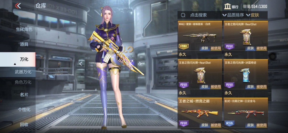 穿越火线-枪战王者截图-55069