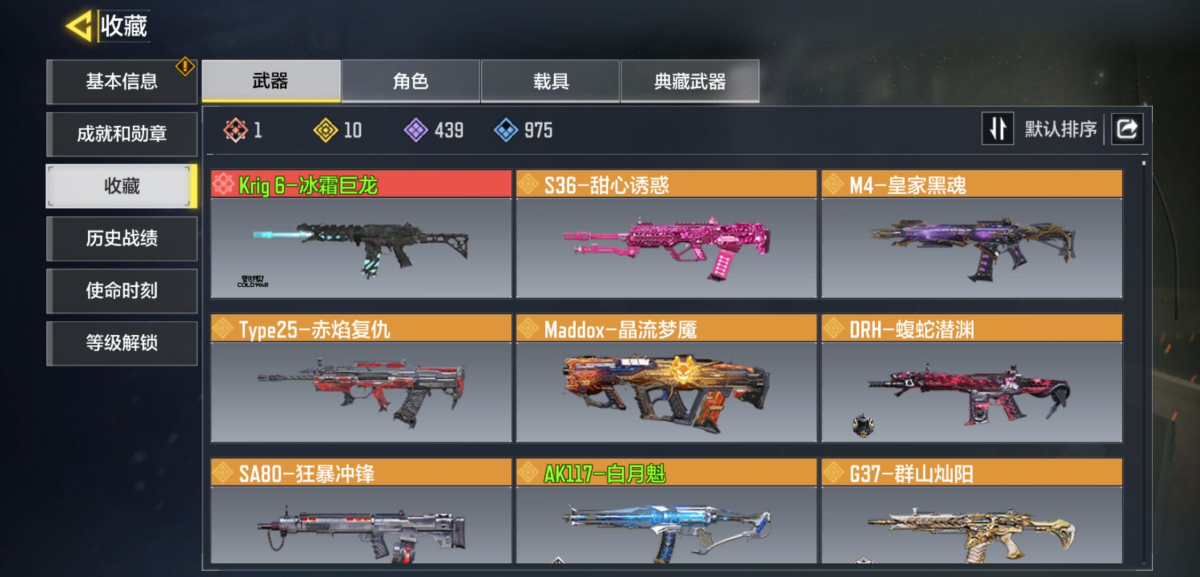 使命召唤手游截图-55269
