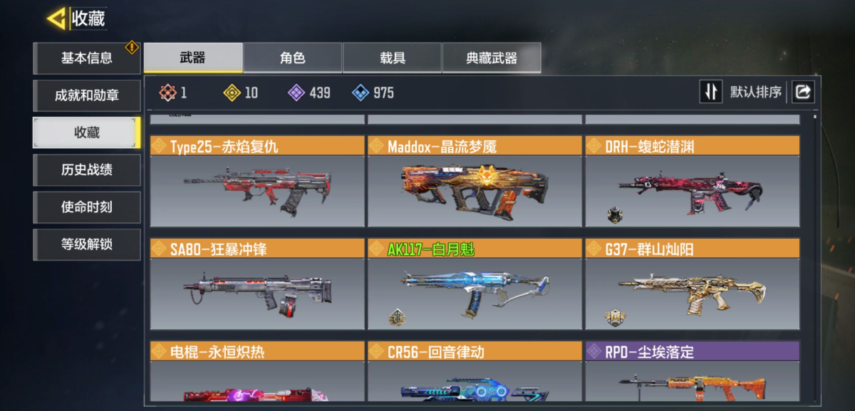 使命召唤手游截图-55270