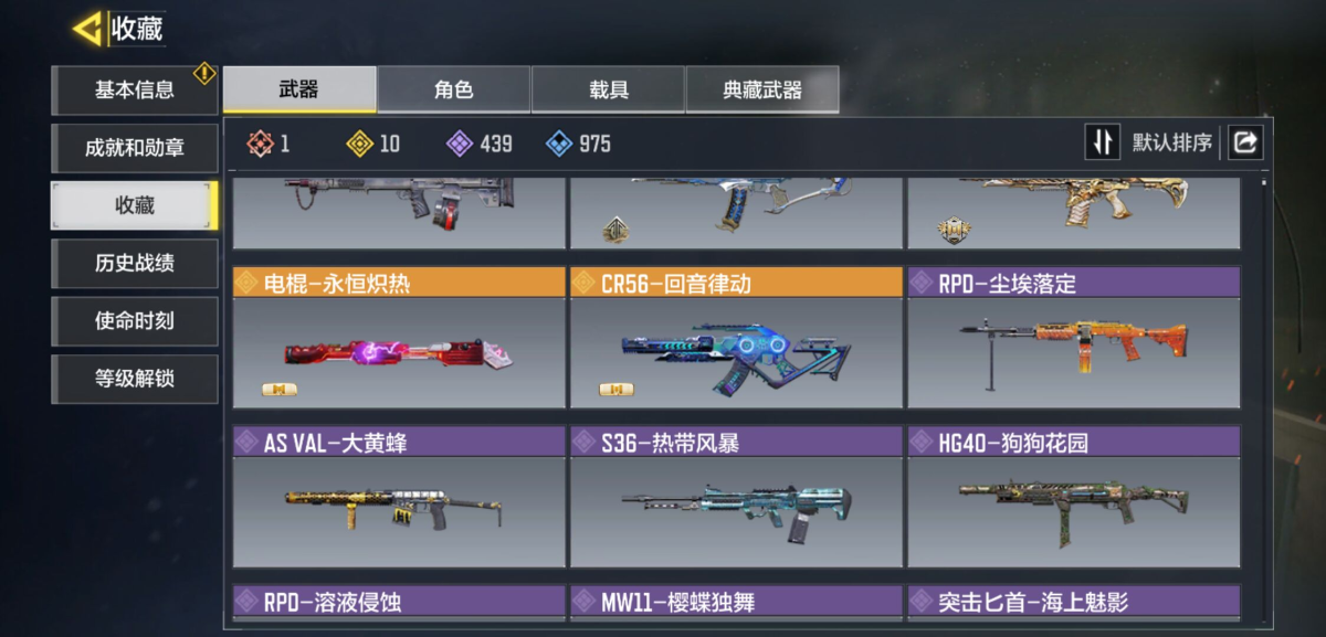 使命召唤手游截图-55271