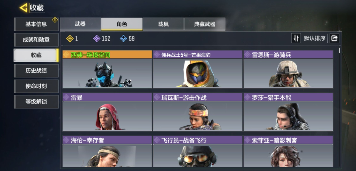 使命召唤手游截图-55272