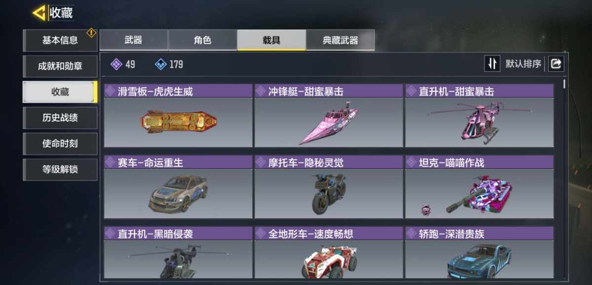 使命召唤手游截图-55274