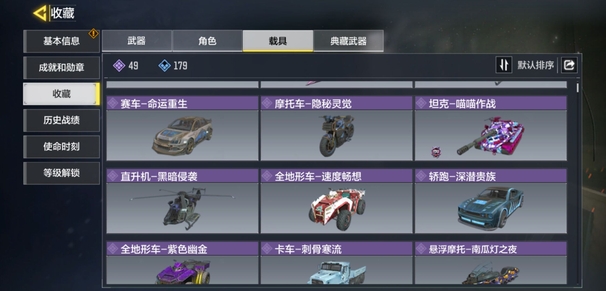使命召唤手游截图-55275