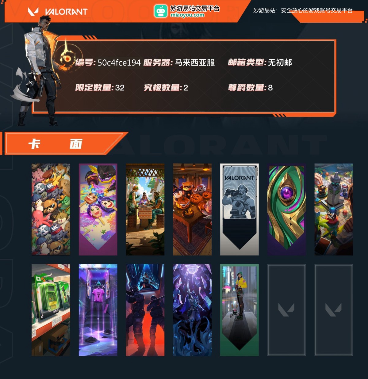 瓦罗兰特截图-55295