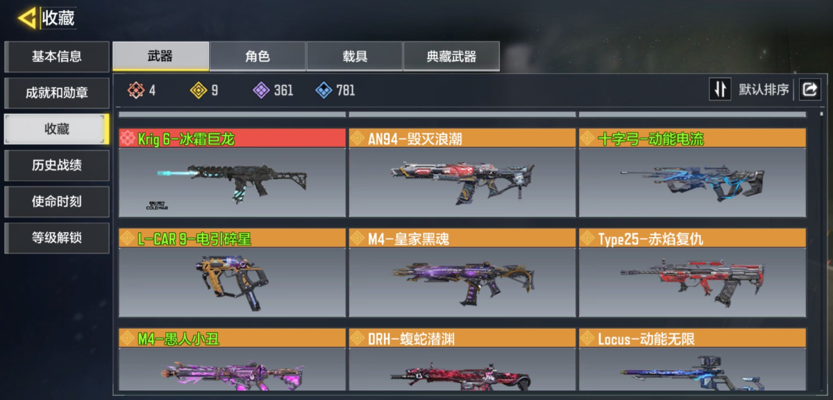 使命召唤手游截图-55324