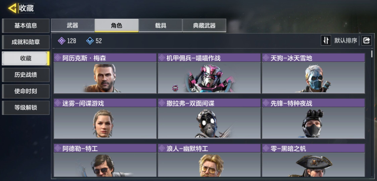 使命召唤手游截图-55327
