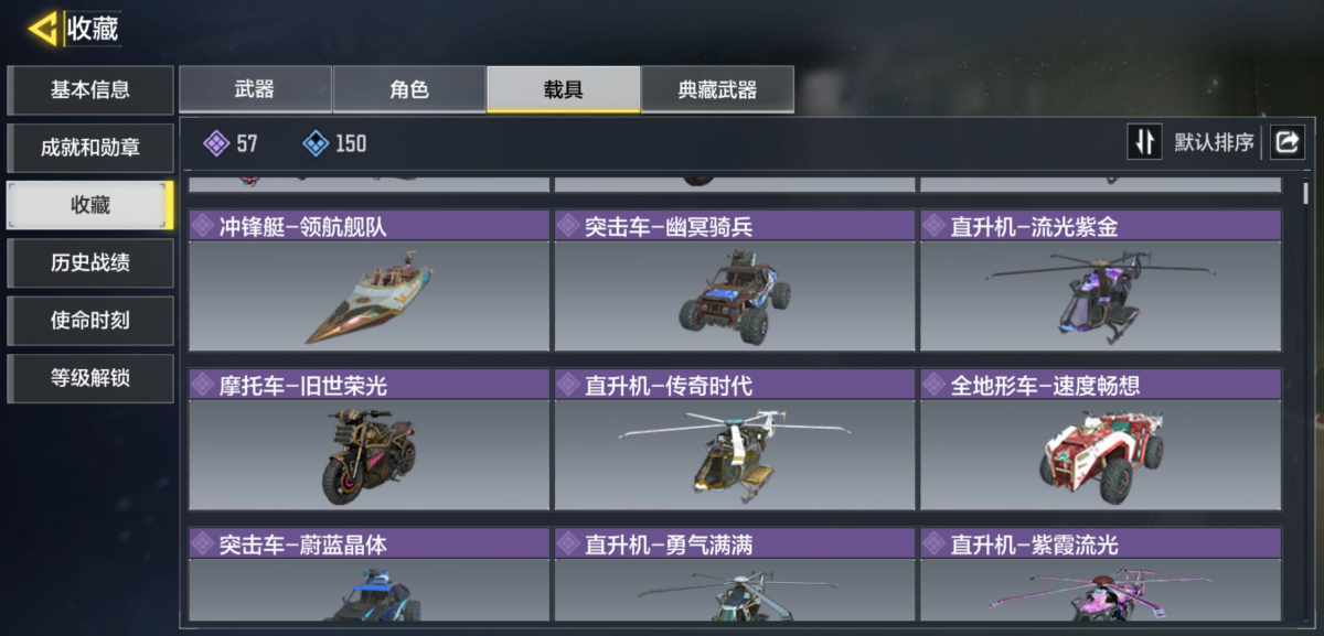 使命召唤手游截图-55330