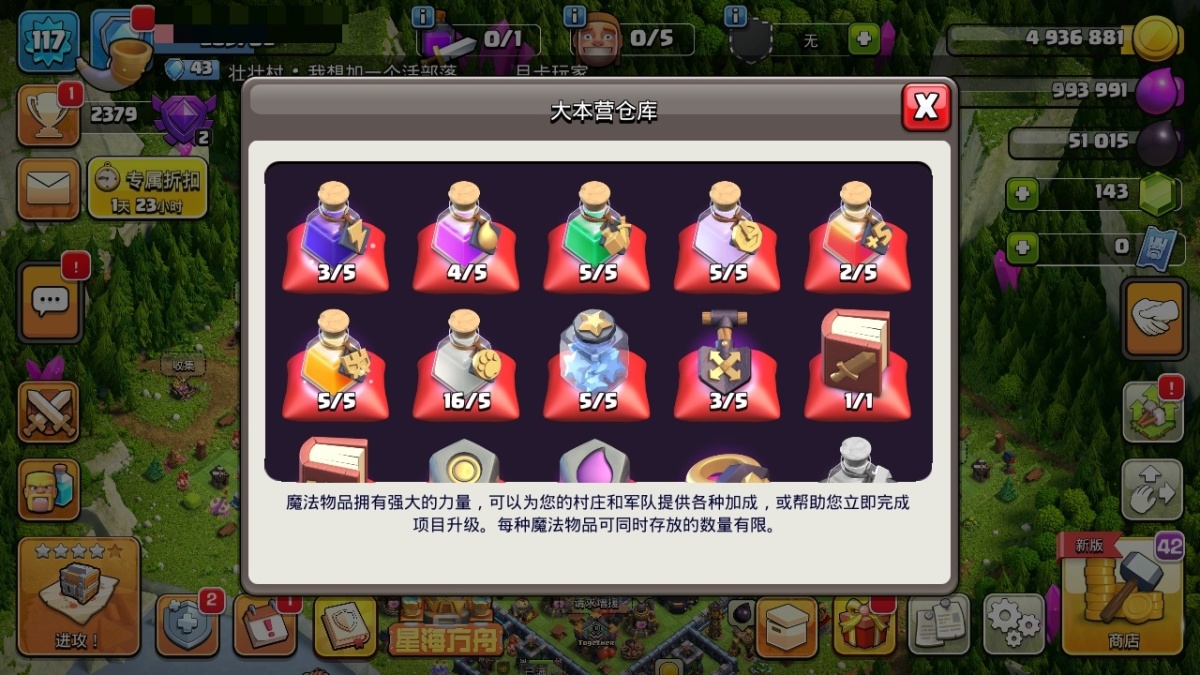 部落冲突截图-55560
