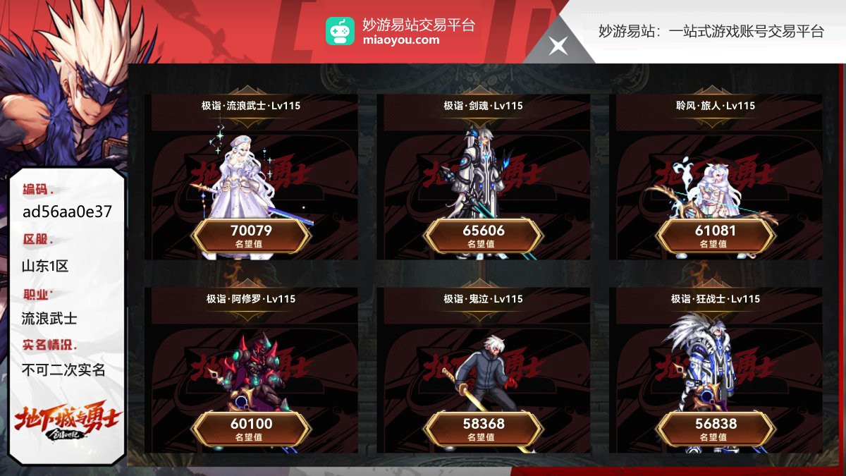 地下城与勇士端游截图-5130