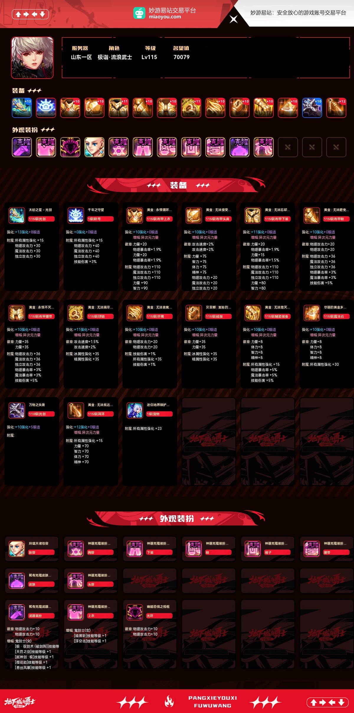 地下城与勇士端游截图-55598