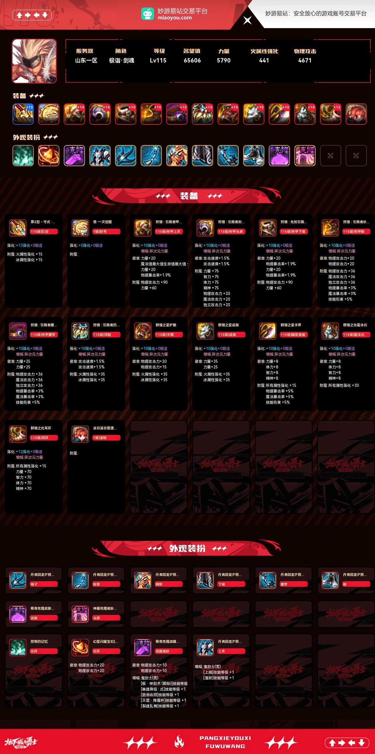地下城与勇士端游截图-55599