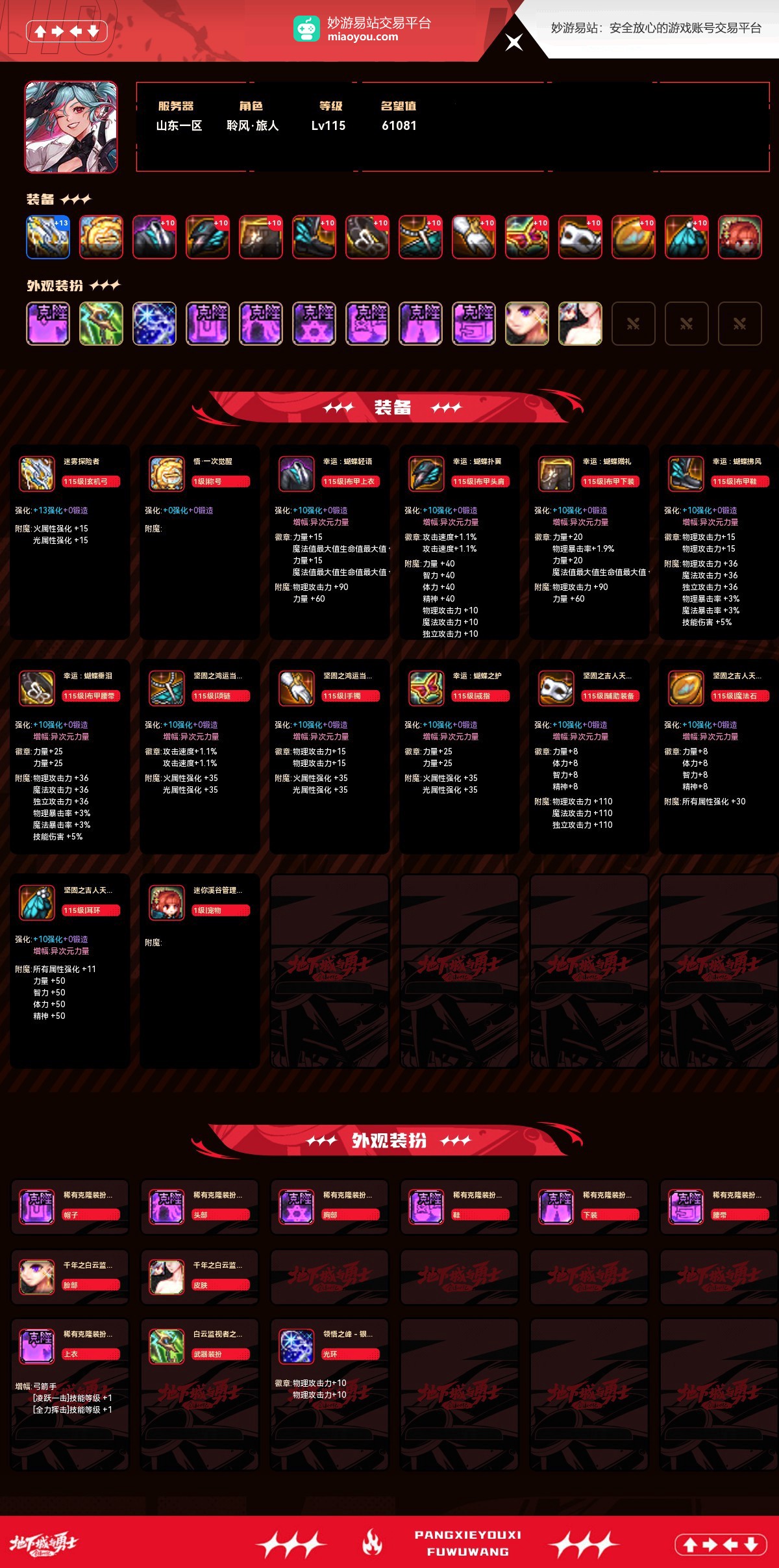 地下城与勇士端游截图-55600