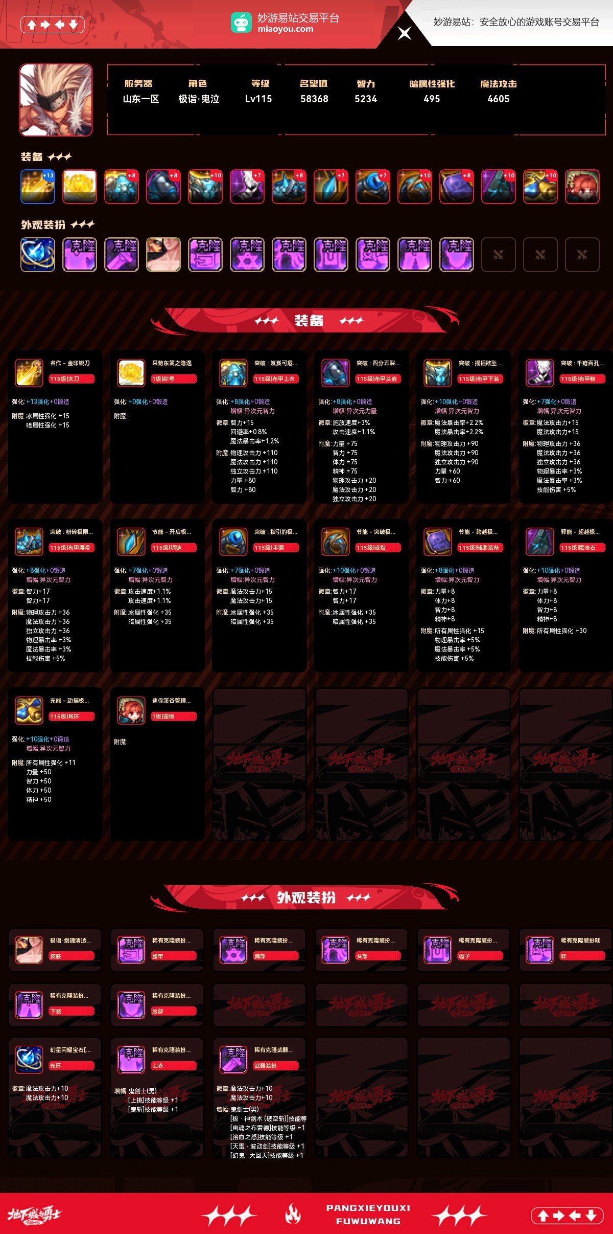 地下城与勇士端游截图-55602