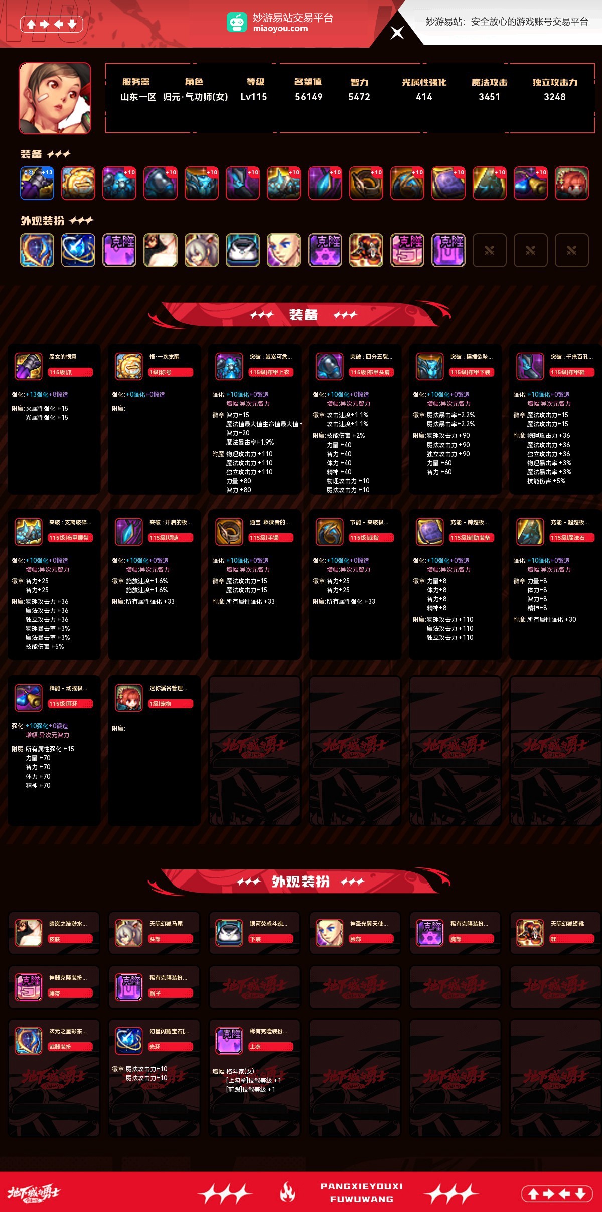 地下城与勇士端游截图-55604