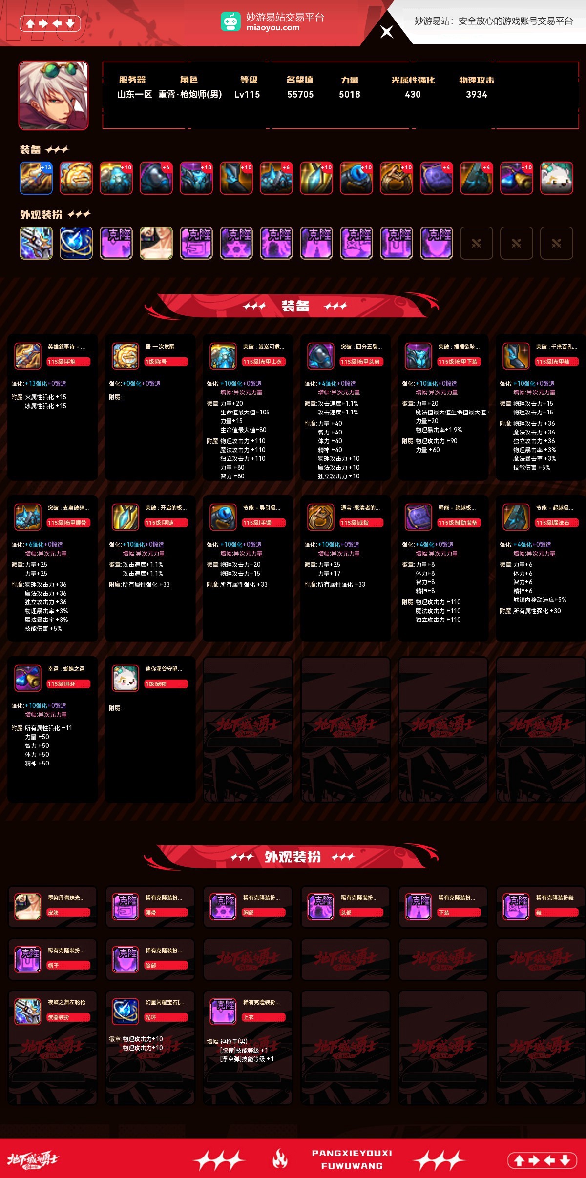 地下城与勇士端游截图-55605