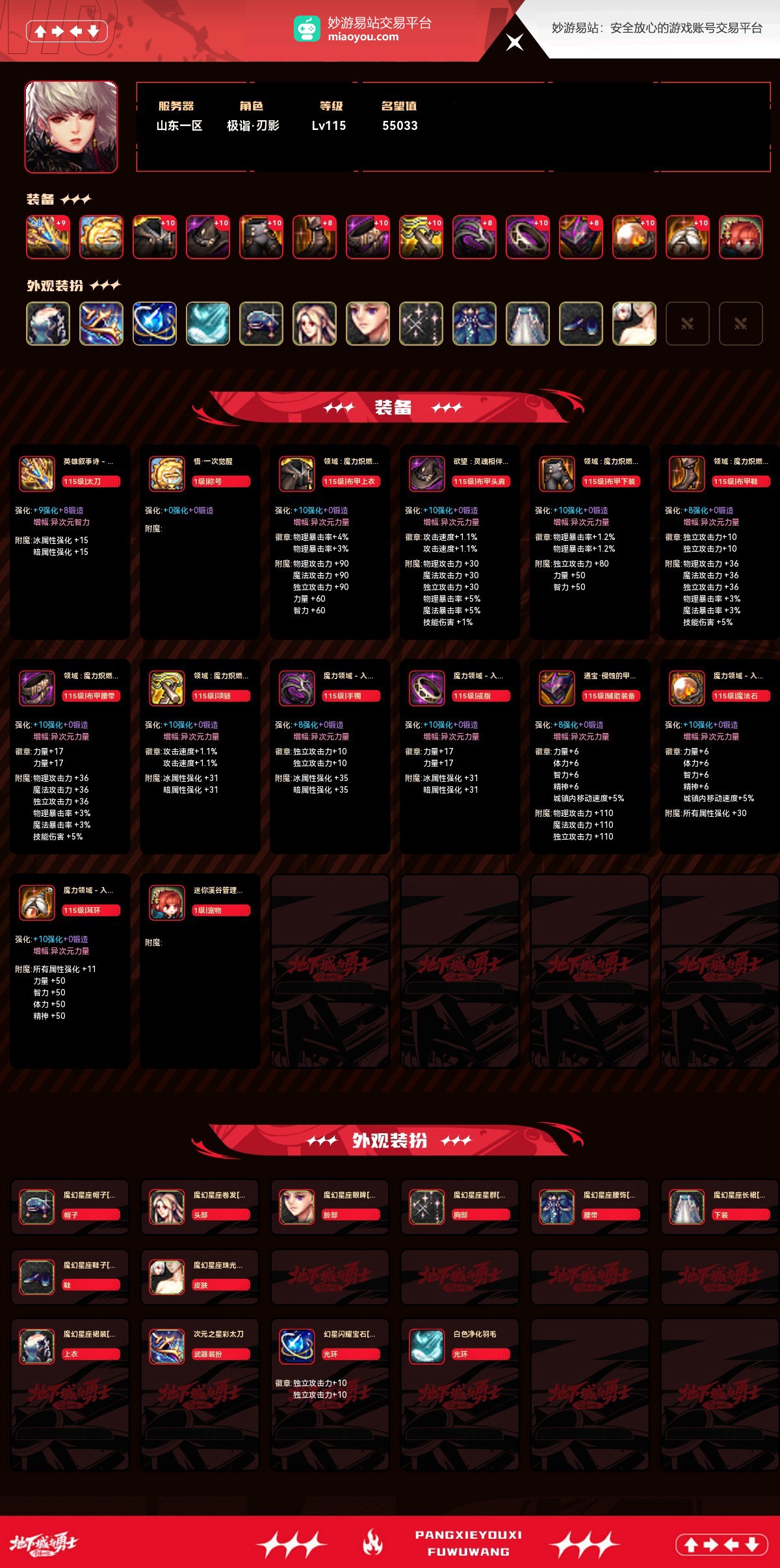 地下城与勇士端游截图-55606