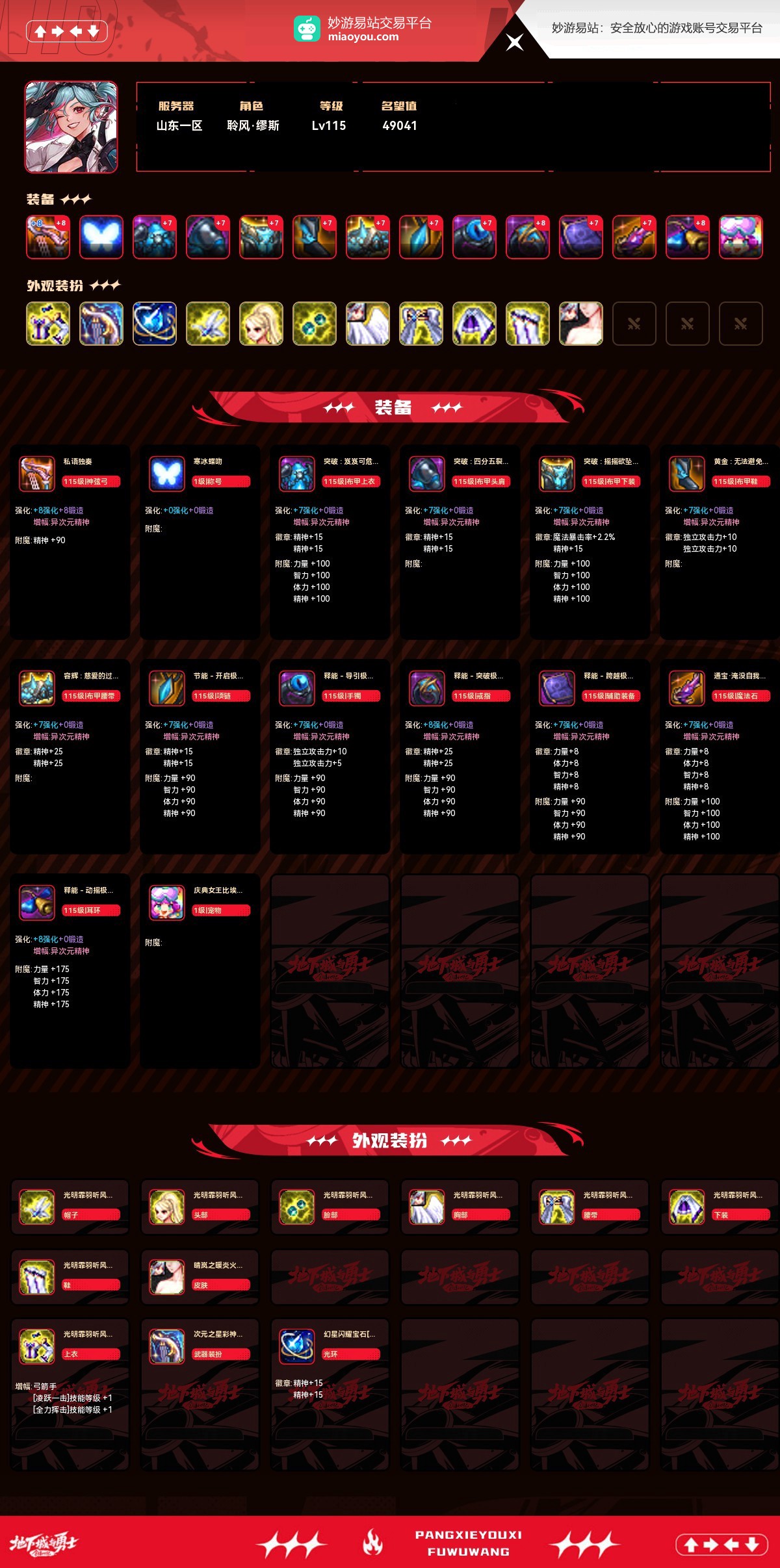 地下城与勇士端游截图-55608