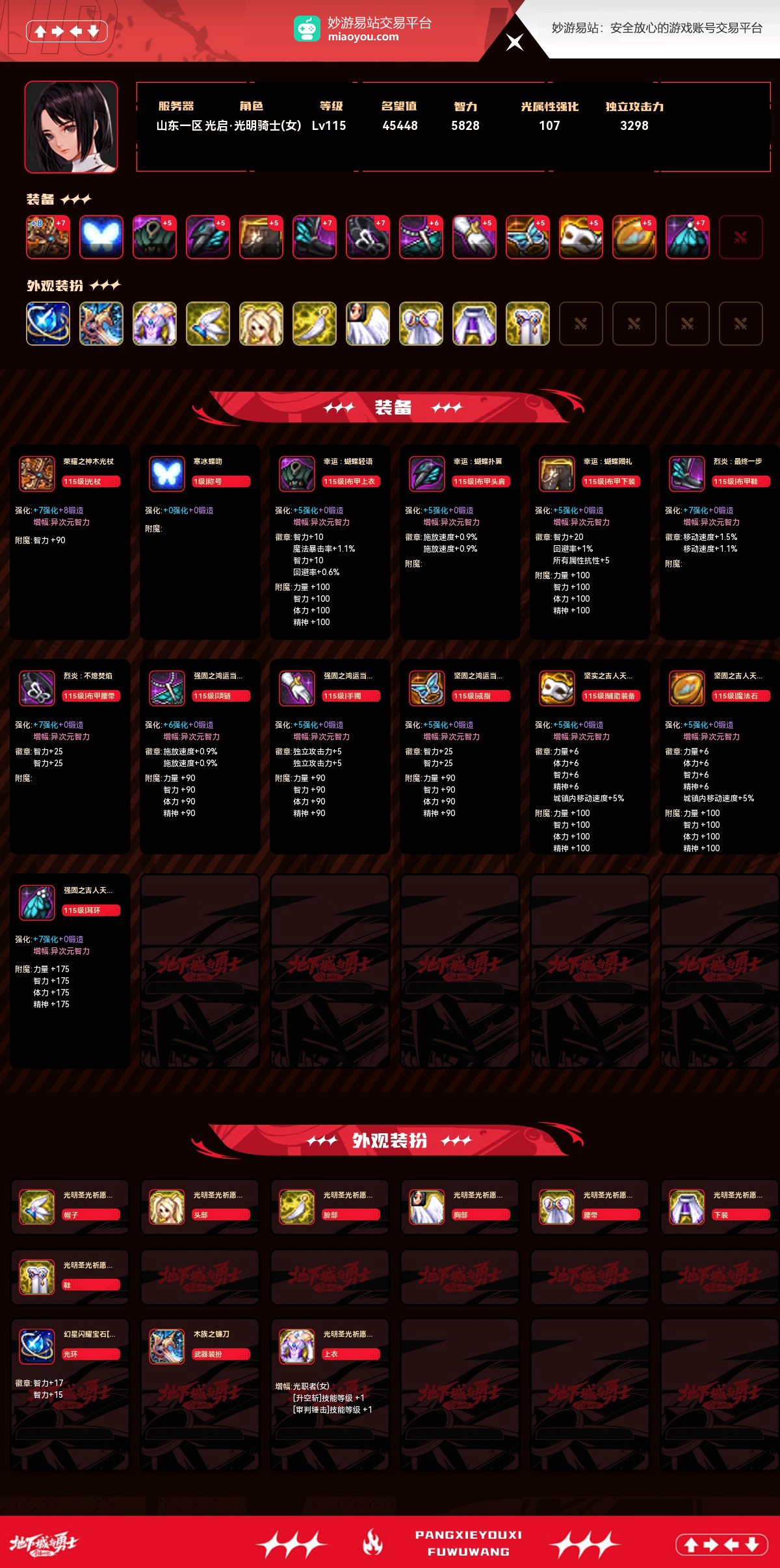地下城与勇士端游截图-55609