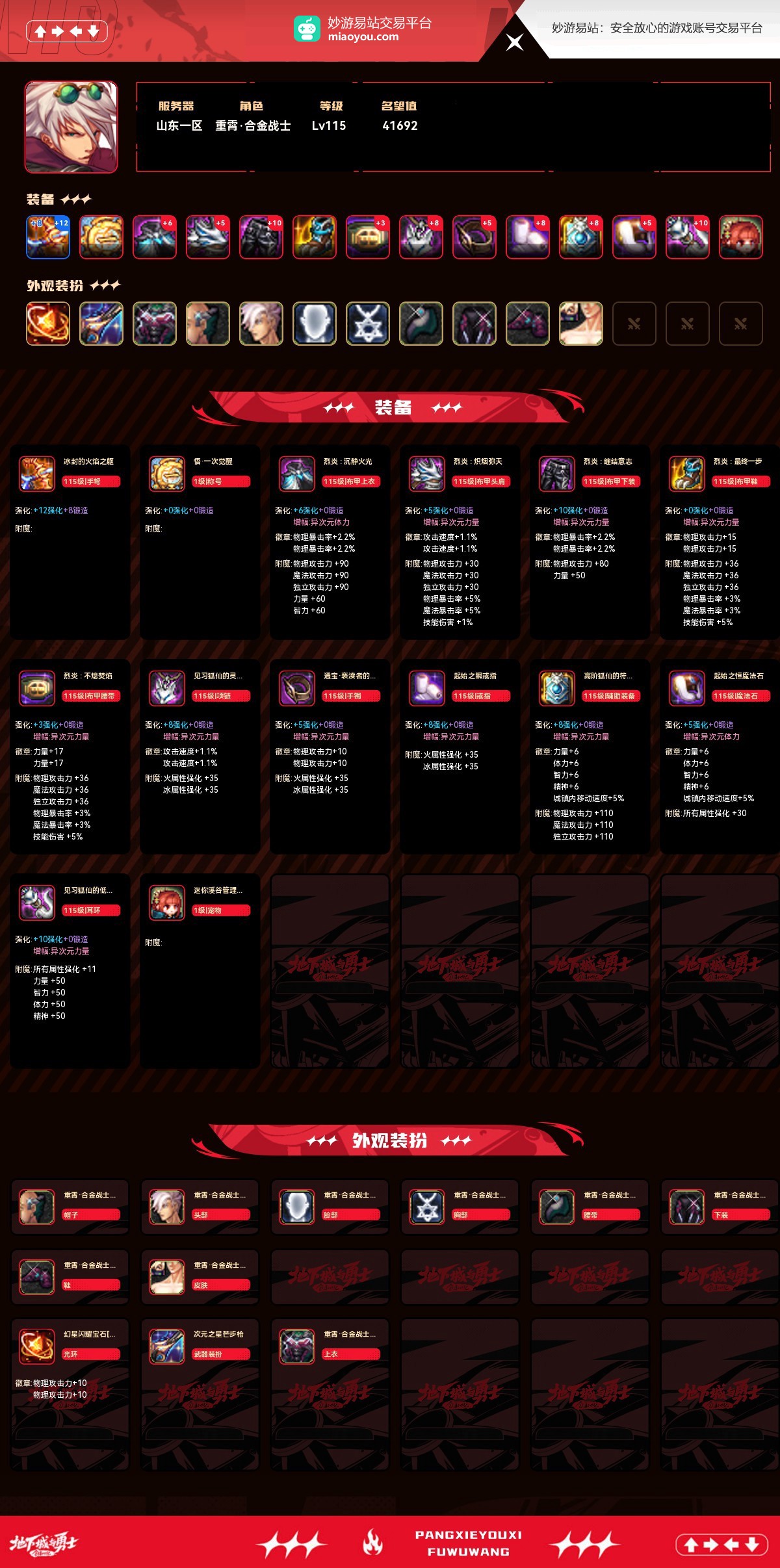 地下城与勇士端游截图-55610