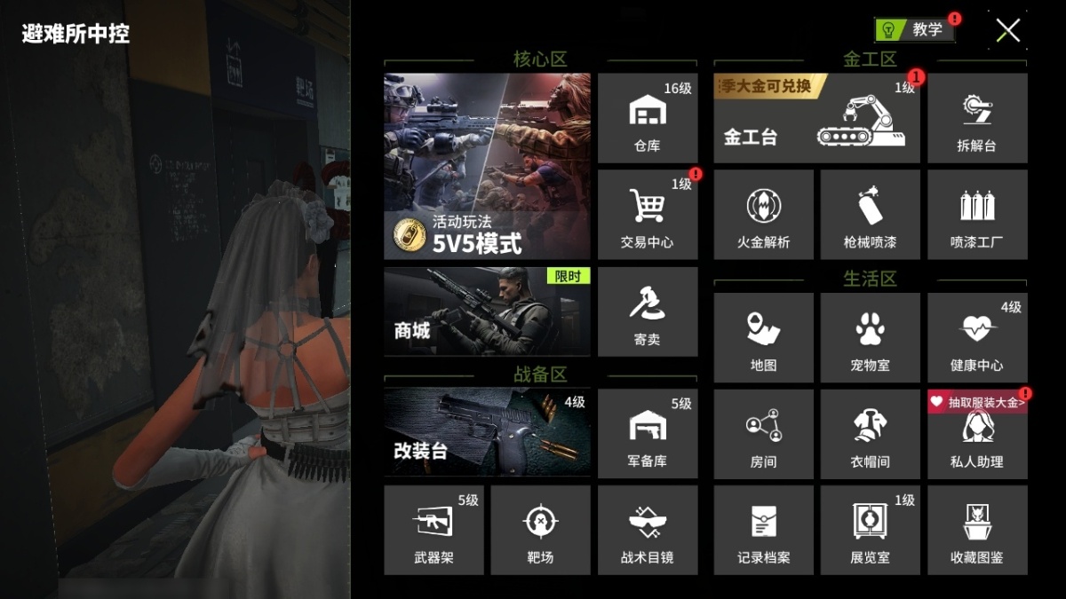 萤火突击截图-55686