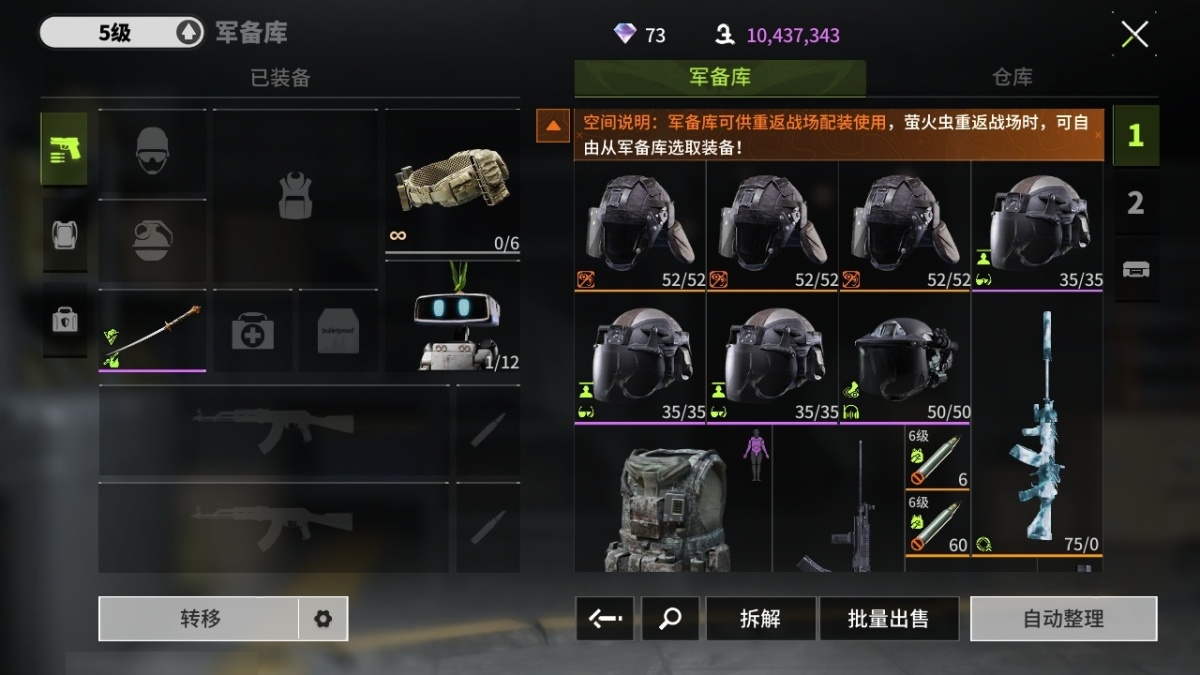 萤火突击截图-55695