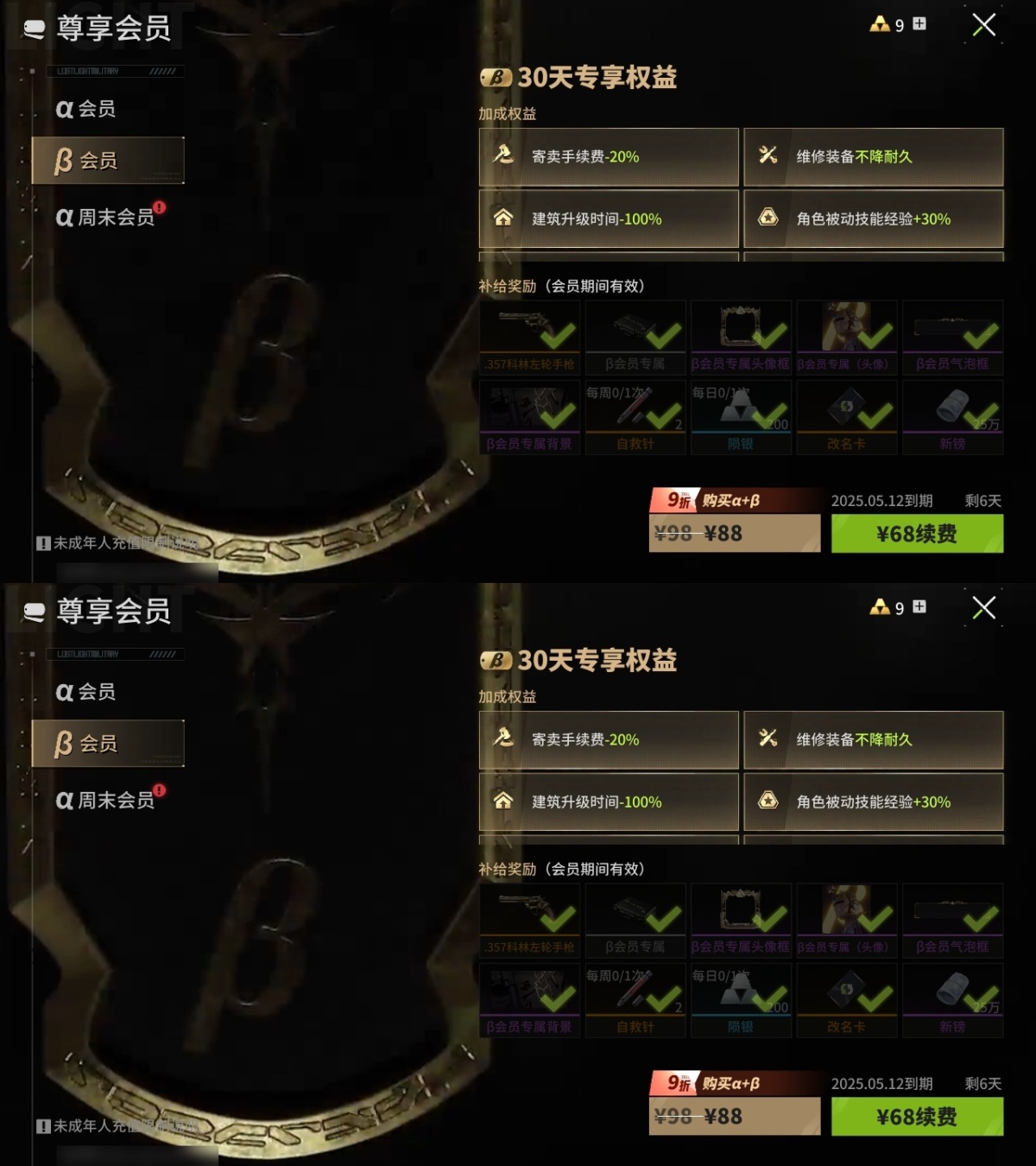 萤火突击截图-55696