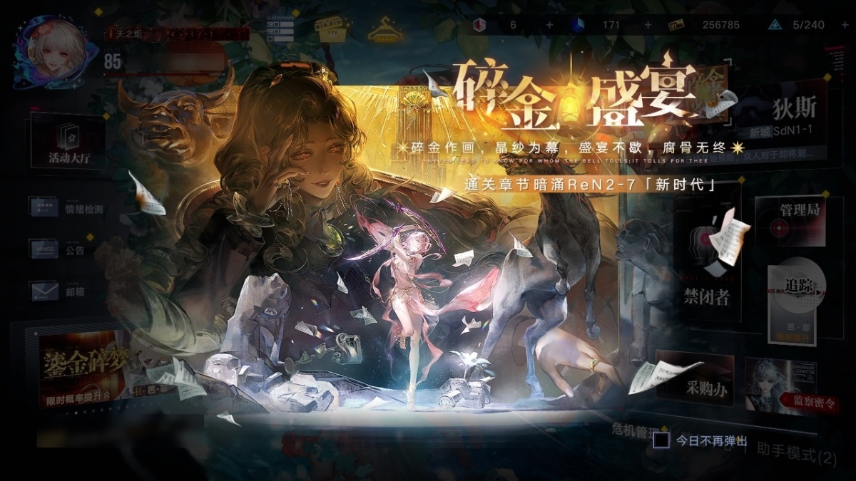 无期迷途截图-5136