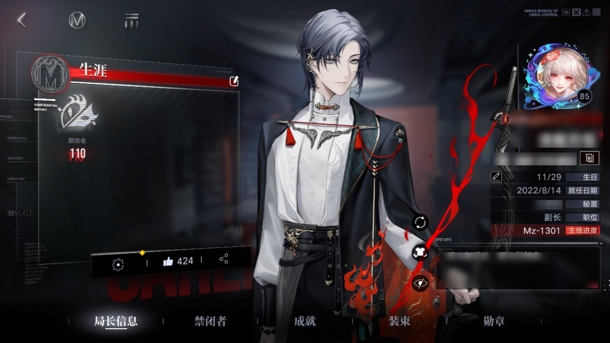 无期迷途截图-55704