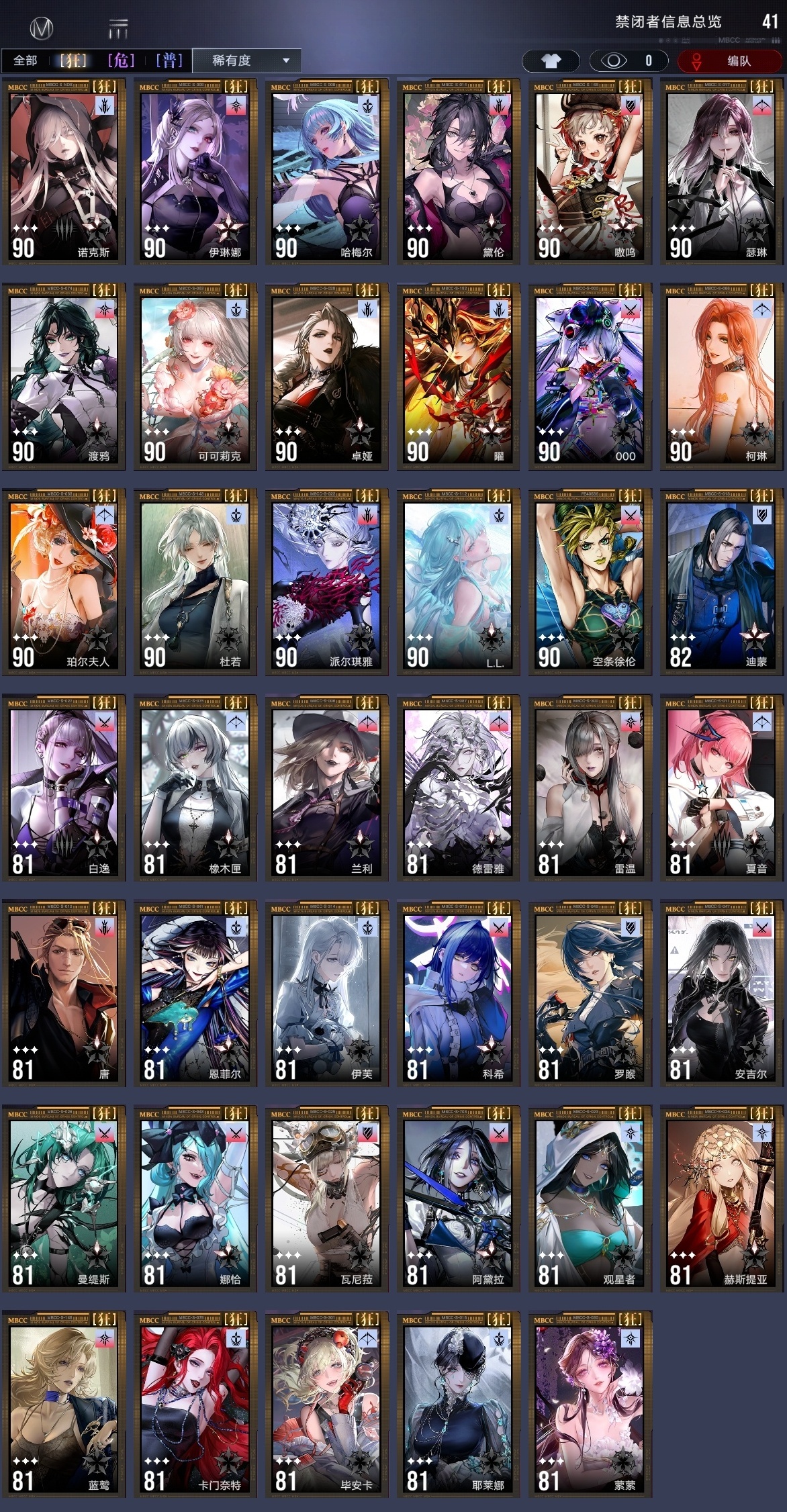 无期迷途截图-55705