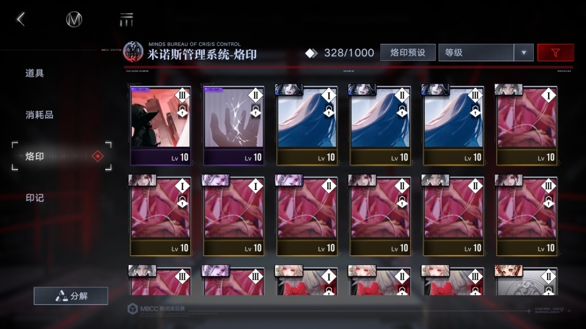 无期迷途截图-55708