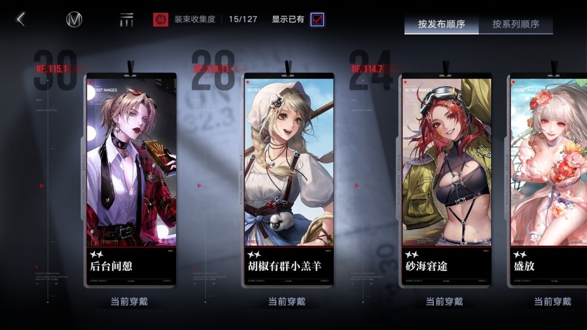 无期迷途截图-55709