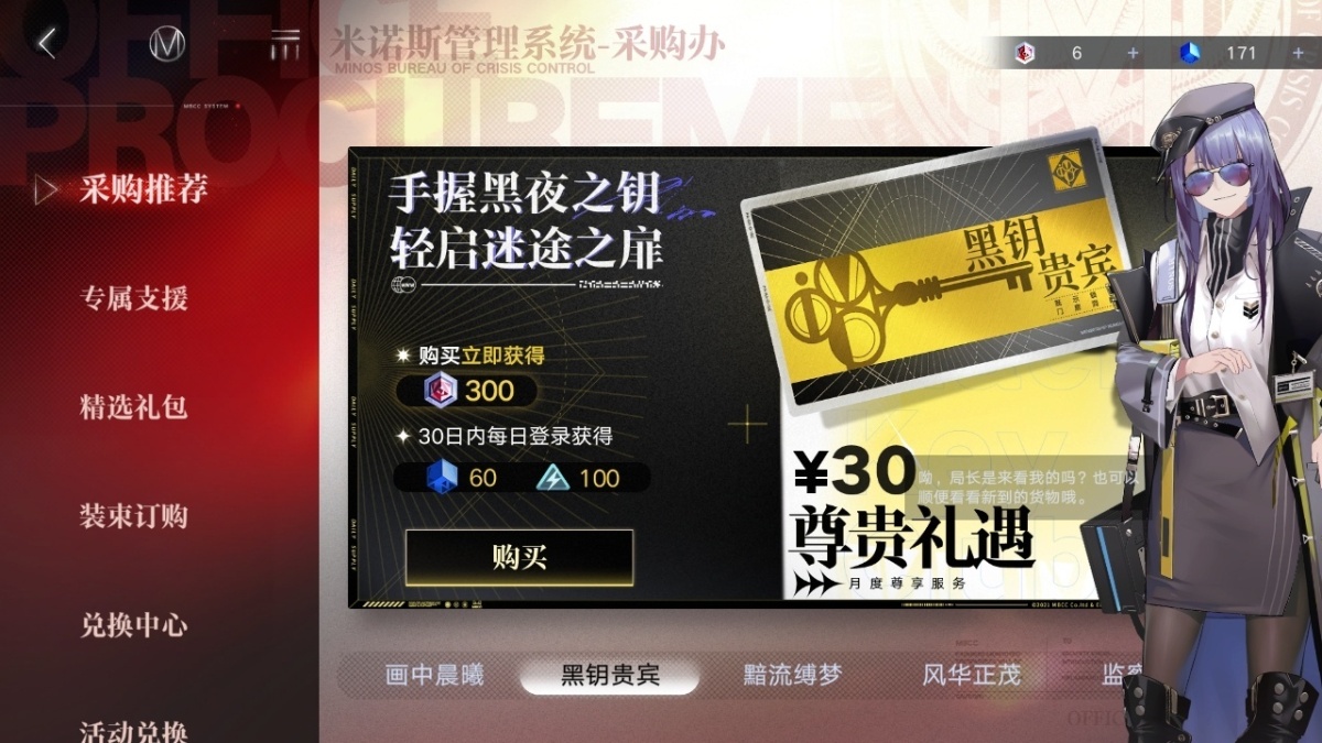 无期迷途截图-55710