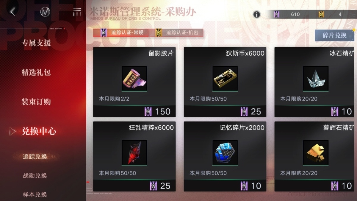 无期迷途截图-55711