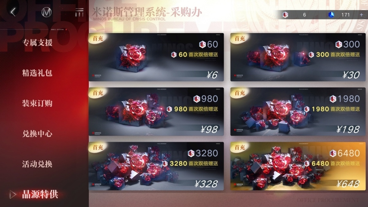无期迷途截图-55712
