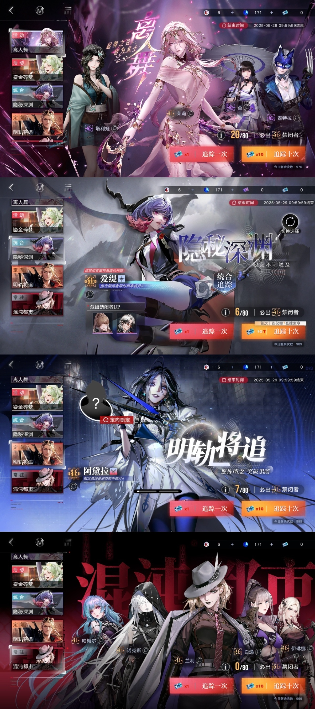 无期迷途截图-55713